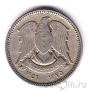 Сирия 2 1/2 пиастра 1956