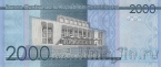 Доминиканская Республика 2000 песо 2024