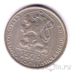 Чехословакия 50 геллеров 1978