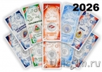 Россия набор 5 монет 25 рублей 2026 Серии