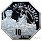 Найссаар 10 марок 2026 Линкор «Петропавловск»