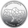 Украина 10 гривен 2026 Одесская область