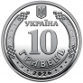 Украина 10 гривен 2026 Одесская область