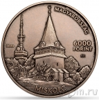 Венгрия 6000 форинтов 2026 Земля Боршод-Абпуй-Земплен, город Мишкольц