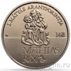 Венгрия 5000 форинтов 2026 Золотой флорин короля Матьяша I