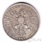 Пруссия 1 союзный талер 1867