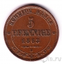 Саксония 5 пфеннигов 1863