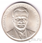 Ямайка 5 долларов 1971 Норман Мэнли