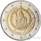 Люксембург 2 евро 2026 Премия Карла Великого