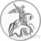 Россия 3 рубля 2026 Георгий Победоносец (СПМД)