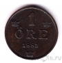 Швеция 1 оре 1881