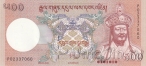 Бутан 500 нгултрум 2020