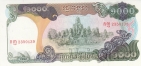 Камбоджа 1000 риэль 1992