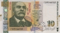 Болгария 10 лева 2020
