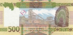 Гвинея 500 франков 2024