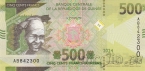 Гвинея 500 франков 2024