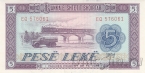 Албания 5 лек 1964