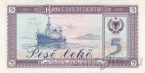 Албания 5 лек 1964