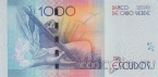 Кабо-Верде 1000 эскудо 2024