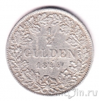 Вюртемберг 1/2 гульдена 1844