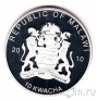 Малави 10 квача 2010 Гарпия