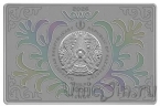 Казахстан 1000 тенге 2026 Бурабай