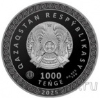 Казахстан 1000 тенге 2025 30 лет Парламенту