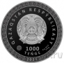 Казахстан 1000 тенге 2025 30 лет Парламенту