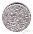 Марокко 1/2 дирхама 1892