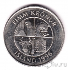 Исландия 5 крон 1996