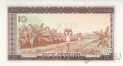 Гвинея 10 сили 1971