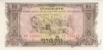 Лаос 20 кип 1968
