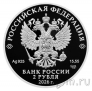 Россия набор 3 монеты 2 рубля 2026 Красная книга