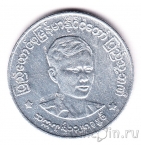 Мьянма 50 пья 1966