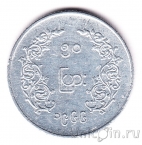 Мьянма 50 пья 1966