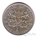 Кения 1 шиллинг 1974
