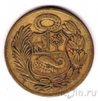 Перу 1 соль 1956