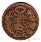 Перу 1 соль 1951