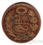 Перу 1 соль 1951
