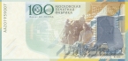 Буклет ГОЗНАК c банкнотой