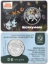 Жетон ММД -