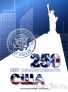 Альбом для 9 монет США 25 центов 2026 250 лет Независимости (СОМС)
