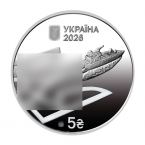 Украина 5 гривен 2026 Катер