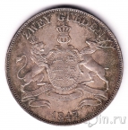Вюртемберг 2 гульдена 1847