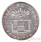 Гамбург 32 шиллинга 1796