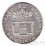 Гамбург 32 шиллинга 1796