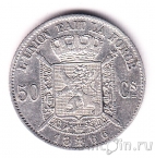 Бельгия 50 сантимов 1866