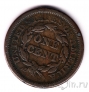 США 1 цент 1844