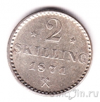 Норвегия 2 скиллинга 1871