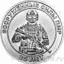 Приднестровье 25 рублей 2026 35 лет Вооружённым силам ПМР